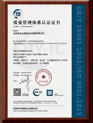 质量证书