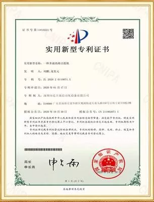 实用专利