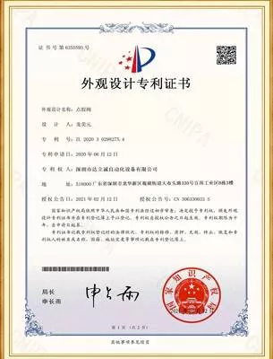 外观专利