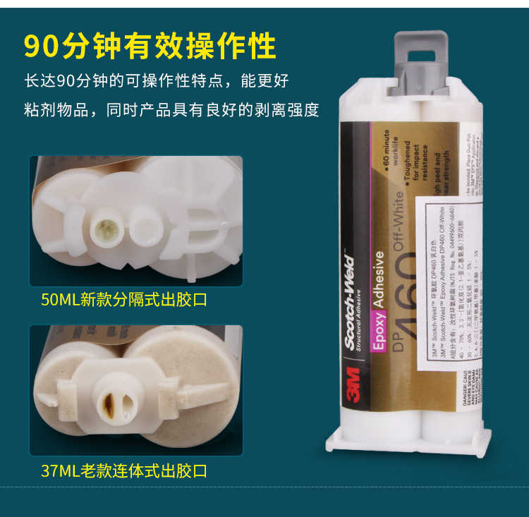 进口50毫升3M-DP460 - 深圳市达立诚自动化设备有限公司