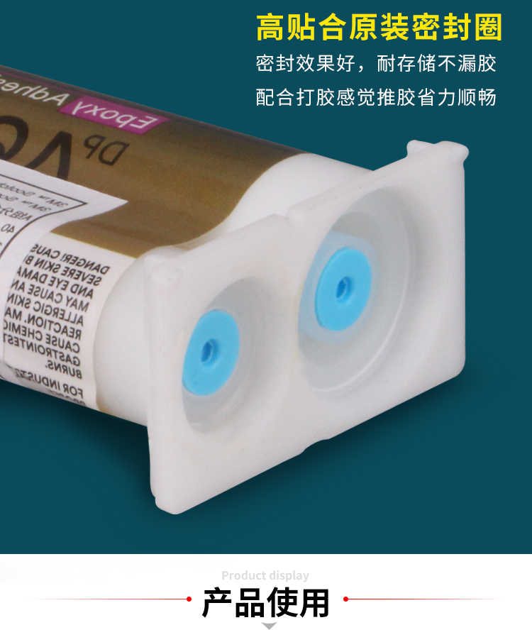 进口50毫升3M-DP460 - 深圳市达立诚自动化设备有限公司